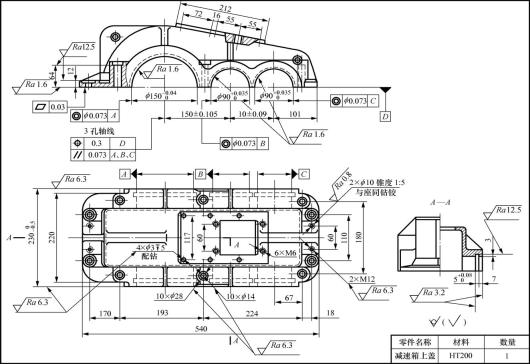 2229-ZL250减速器箱体机械加工工艺及工装夹具设计（钻孔+镗孔）（二级减速器箱体箱盖）