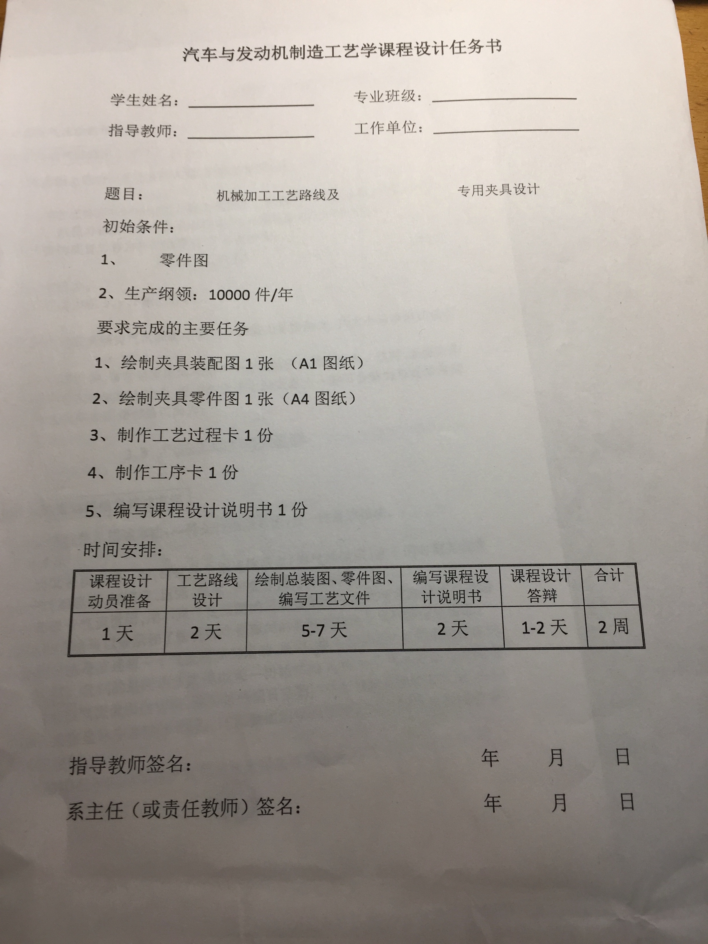 2234--连杆盖加工工艺及铣上端面夹具设计(中心距55.5)