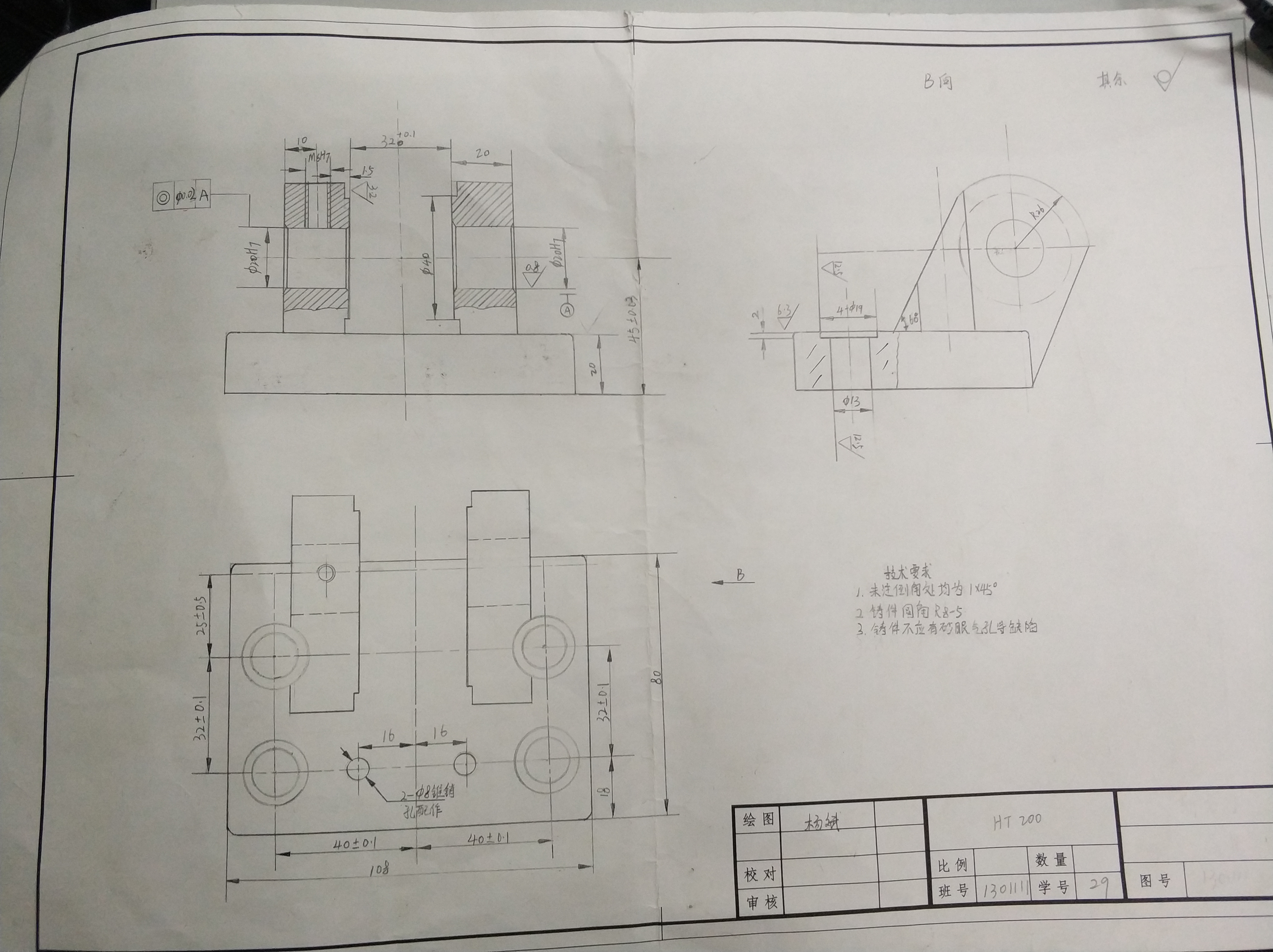 2238--支架--一面两销定位-钻孔夹具图