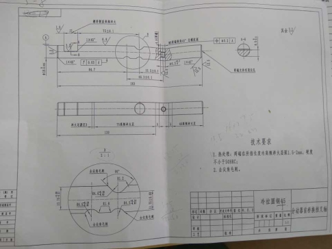 2249-分动器前桥换挡叉轴的工艺规程及夹具设计（长183）