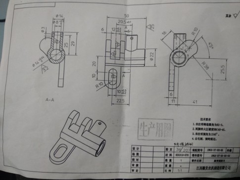 2254-副变速拨叉的工艺规程及钻8孔夹具设计