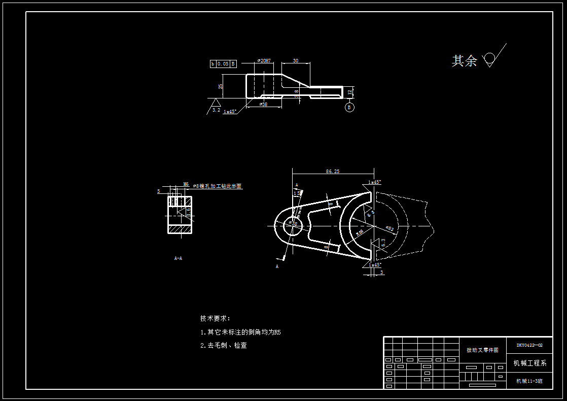 2262-拨叉的加工工艺规程及钻2-Ф20H7孔夹具设计（中心距86.25）
