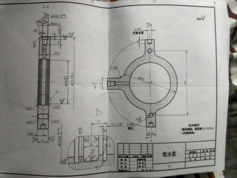 2263-配水盘的工艺规程及钻2-M20螺纹孔夹具设计