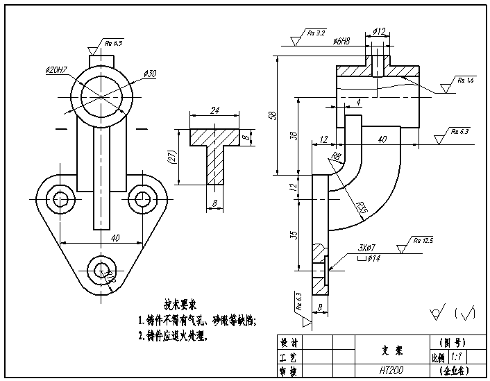 2271--支架加工工艺规程设计（K358）