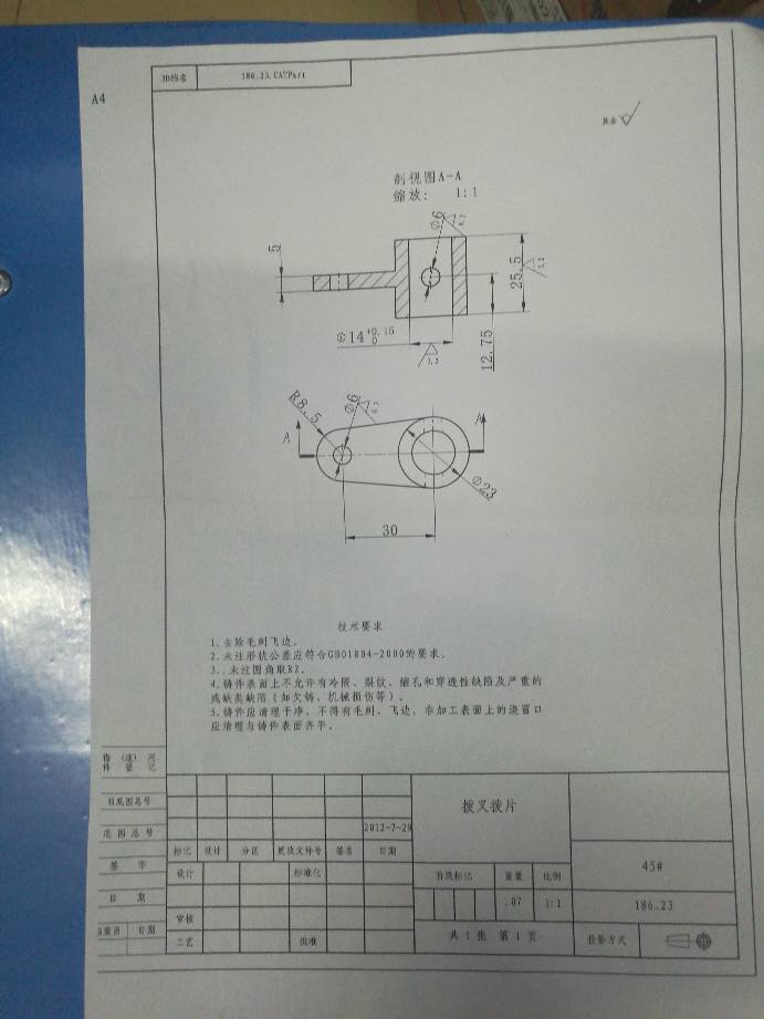 2302-拨叉拨片工艺规程及钻6孔夹具设计（中心距30）