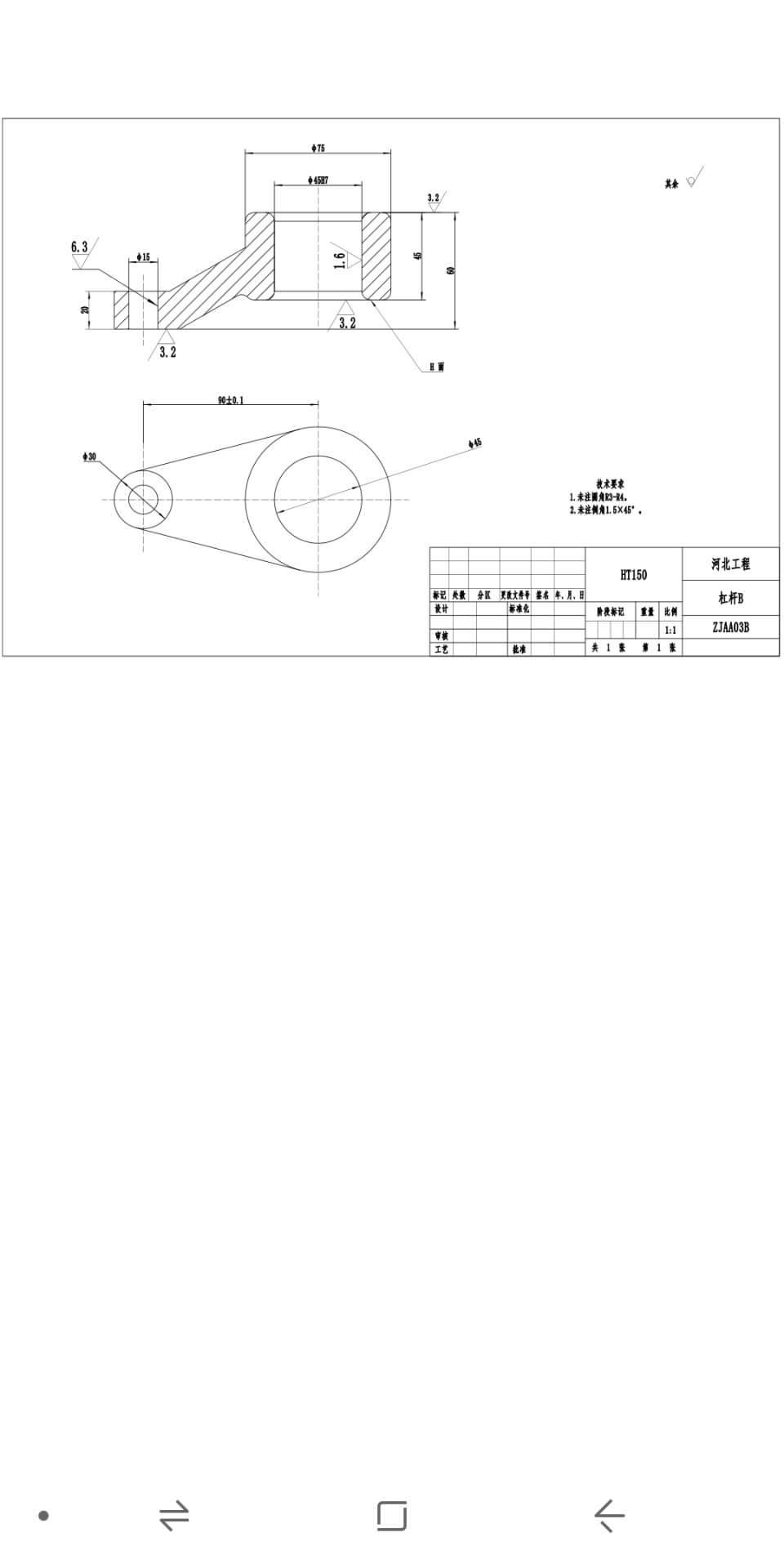 2324--杠杆工艺规程及钻15孔夹具设计（中心距90）