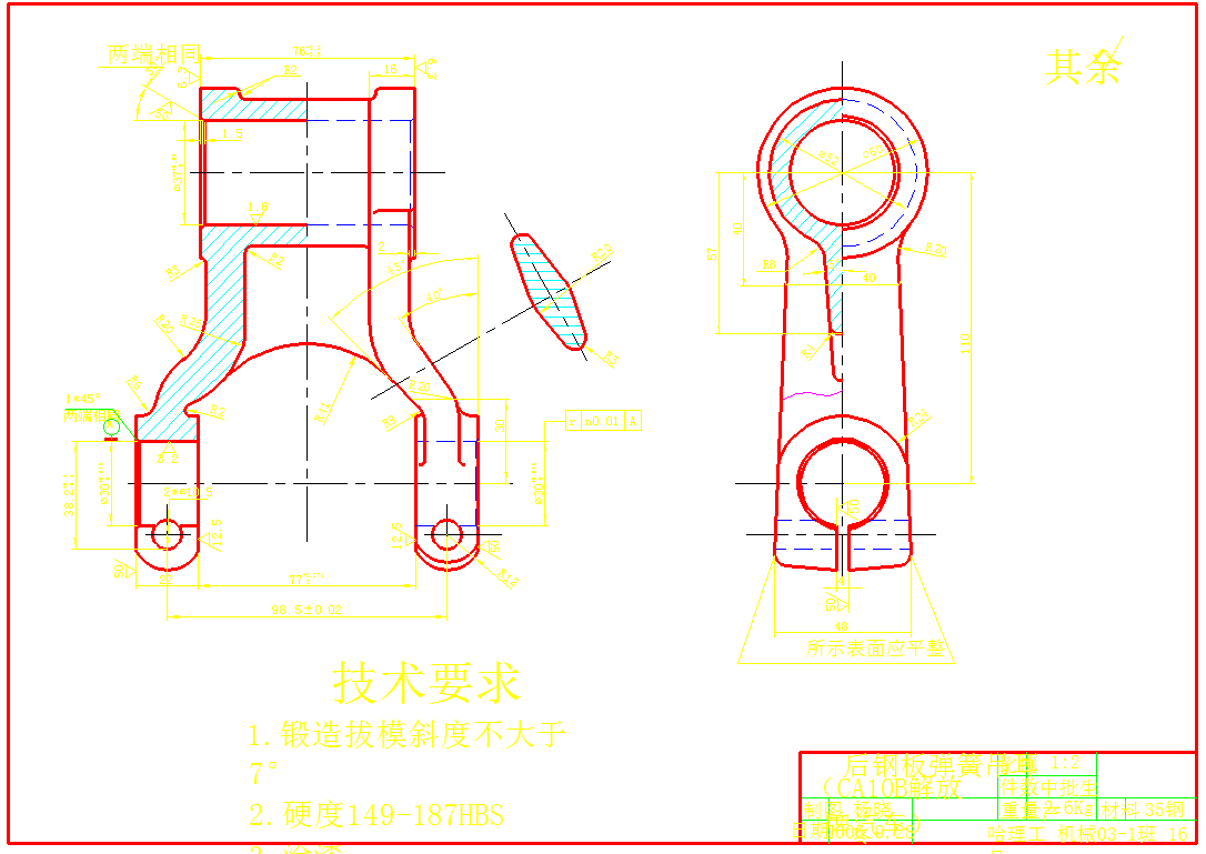 2372--后钢板弹簧吊耳 加工工艺及钻φ10.5孔夹具设计