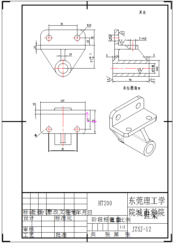 2383--JZSJ-12挂架工艺规程及钻2-φ13孔夹具设计
