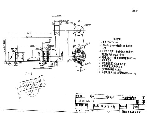 2391--制动器杠杆的工艺规程及钻12孔夹具设计