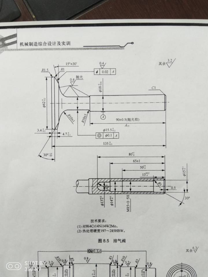 2395--排气阀零件的工艺规程及车M15螺纹孔夹具设计