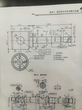 2402-联动导杆工艺规程及车φ50左端面及外圆夹具设计