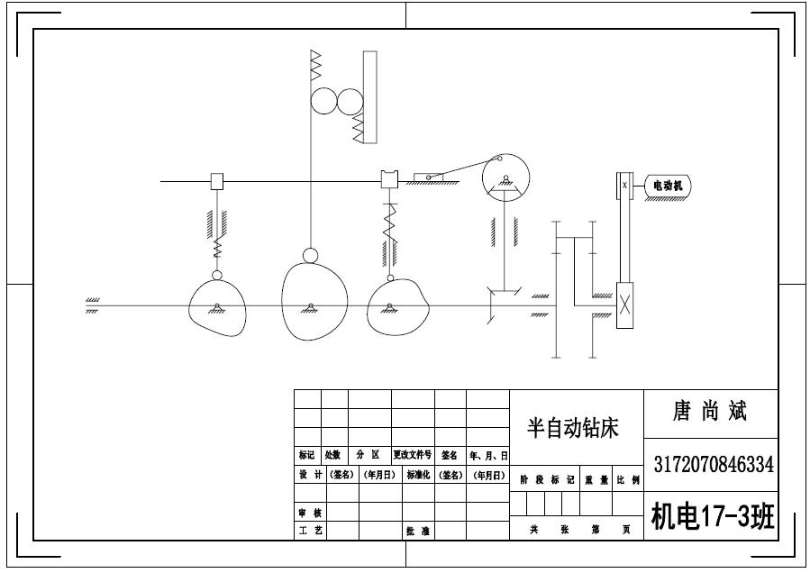 半自动钻床设计glut=1028766=250
