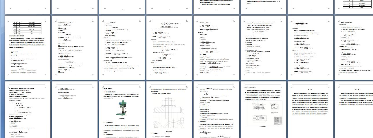 手柄座加工工艺及夹具设计