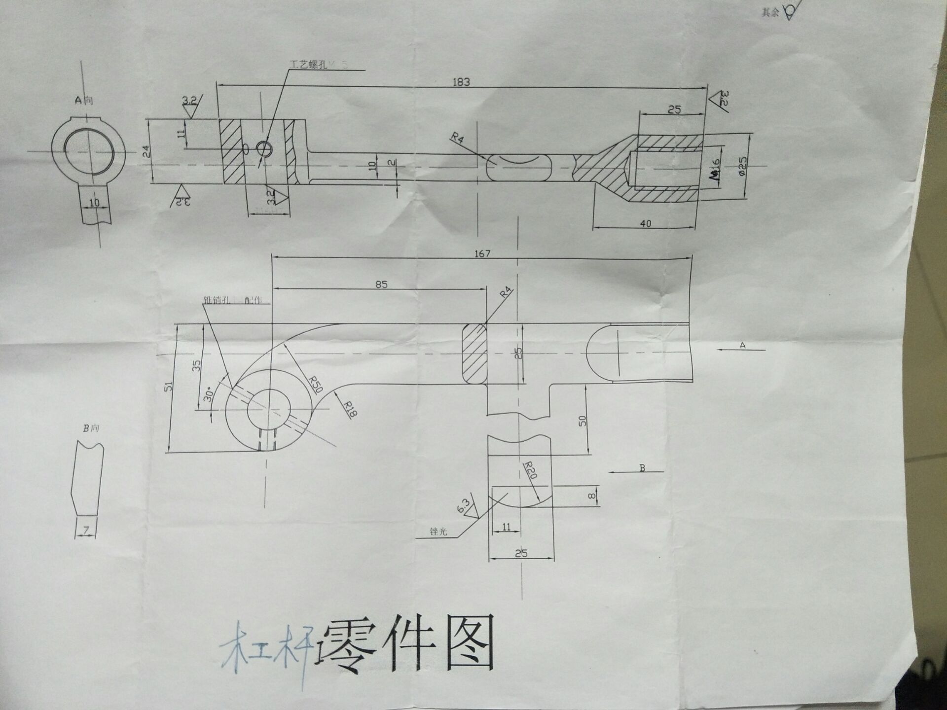 2362--C1318手柄零件及毛坯图