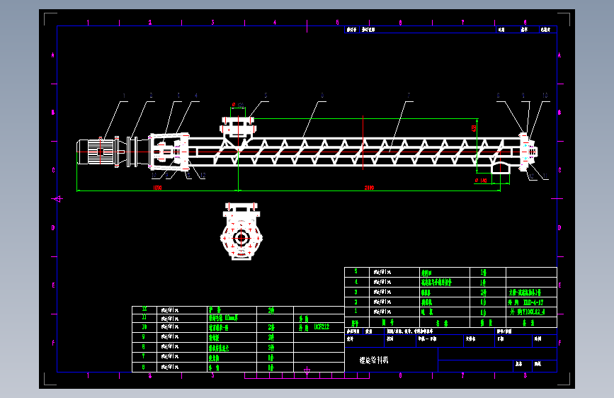螺旋式给料机的设计（含9张CAD图纸）