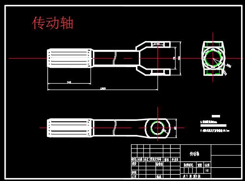 汽车万向传动轴
