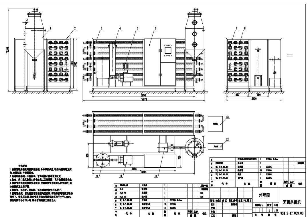 D0489-列管式杀菌机==234440=300