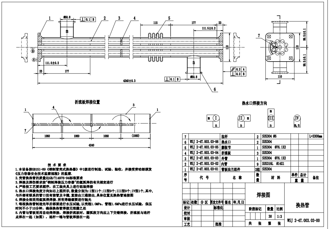 D0489-列管式杀菌机==234440=300