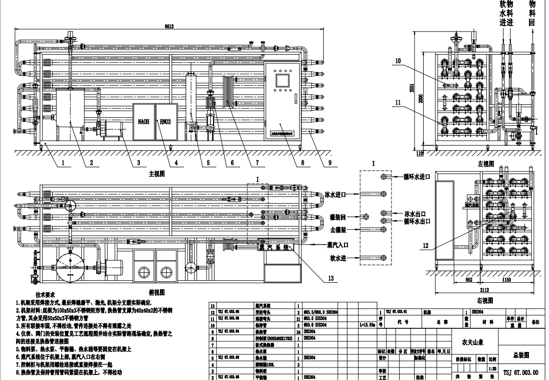 D0489-列管式杀菌机==234440=300