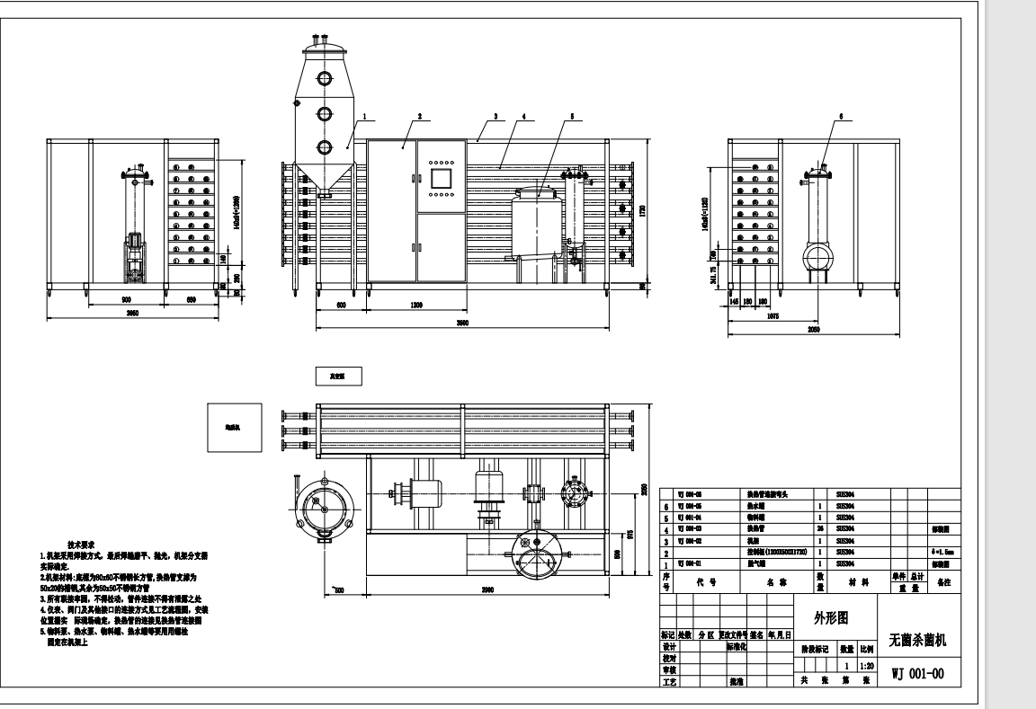 D0489-列管式杀菌机==234440=300