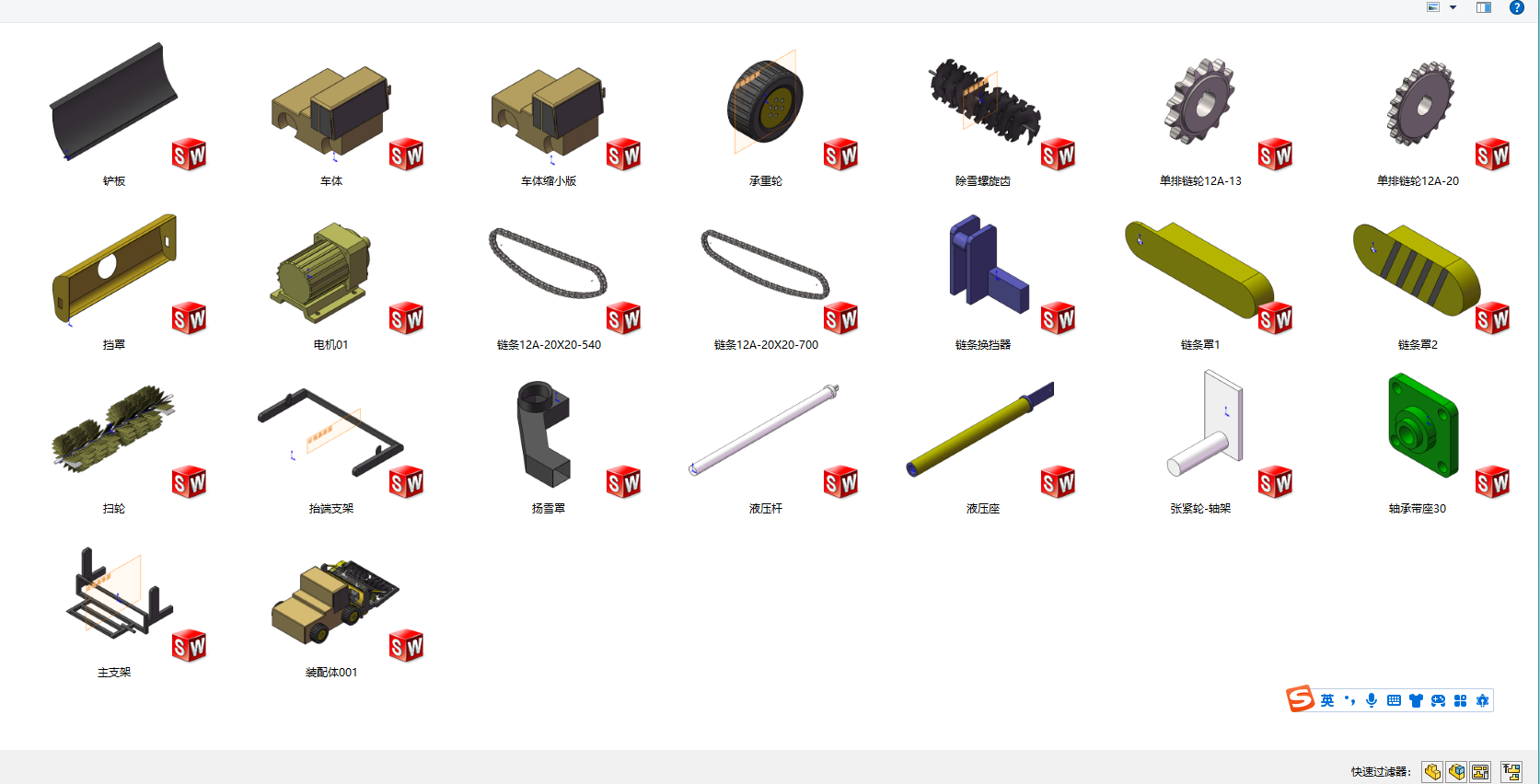 铲雪车除雪车融雪车SW三维图