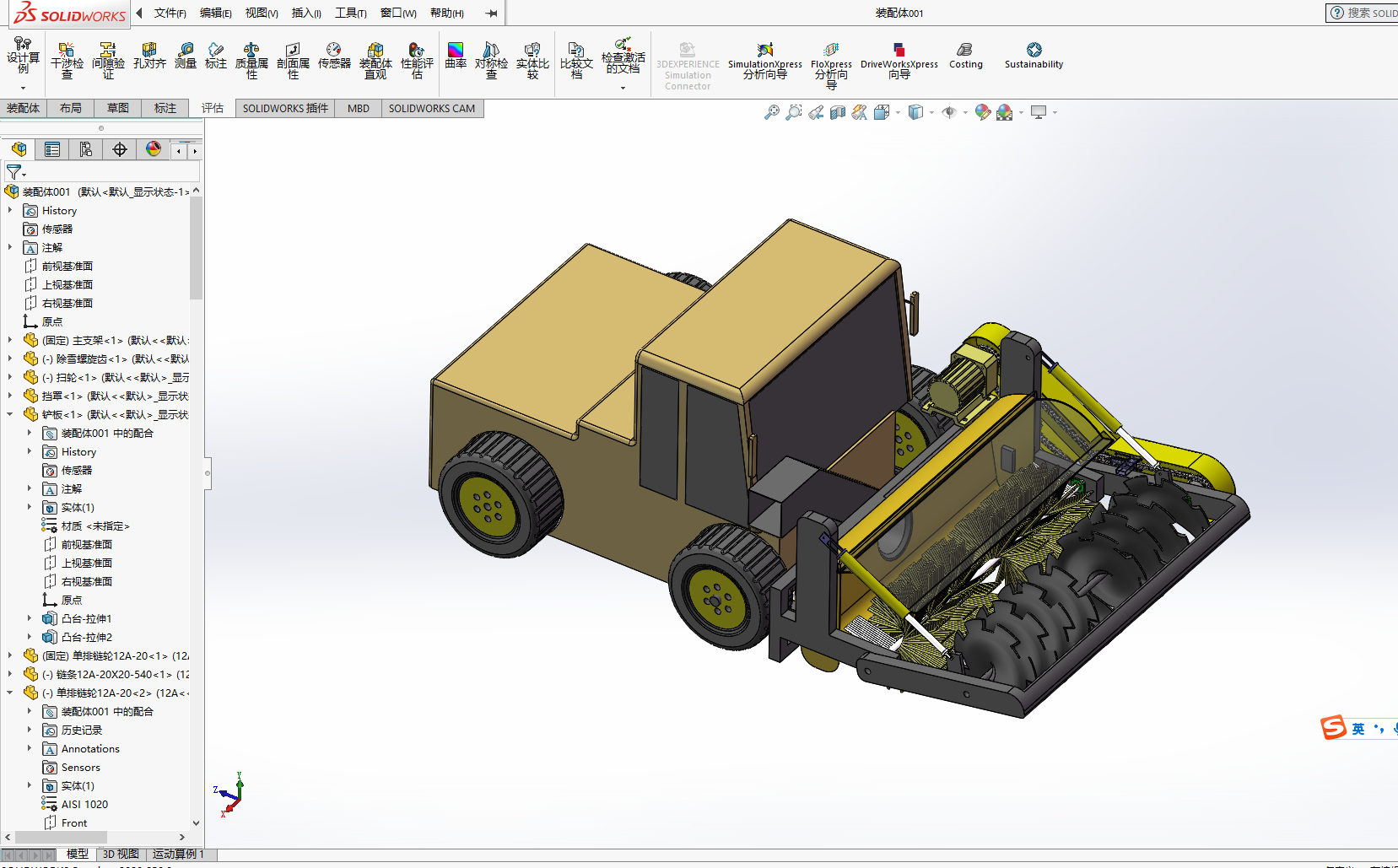 铲雪车除雪车融雪车SW三维图