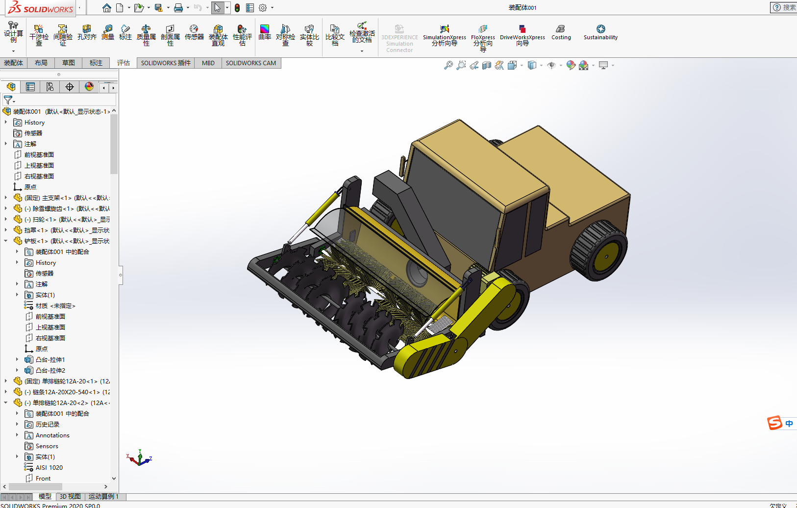 铲雪车除雪车融雪车SW三维图