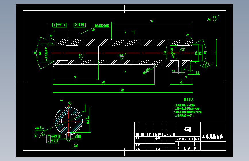 C620车床尾架套筒的加工工艺及夹具设计954426