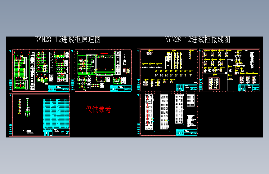 KYN28-12【进线柜】图纸