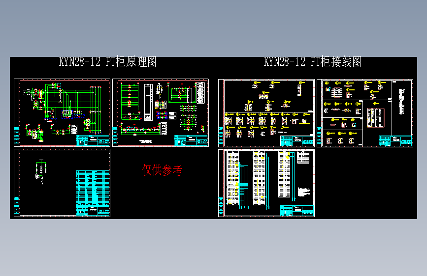 KYN28-12【IIPT柜】1