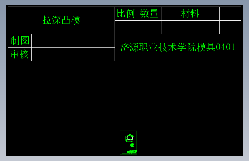 静电屏蔽金属壳拉伸模设计