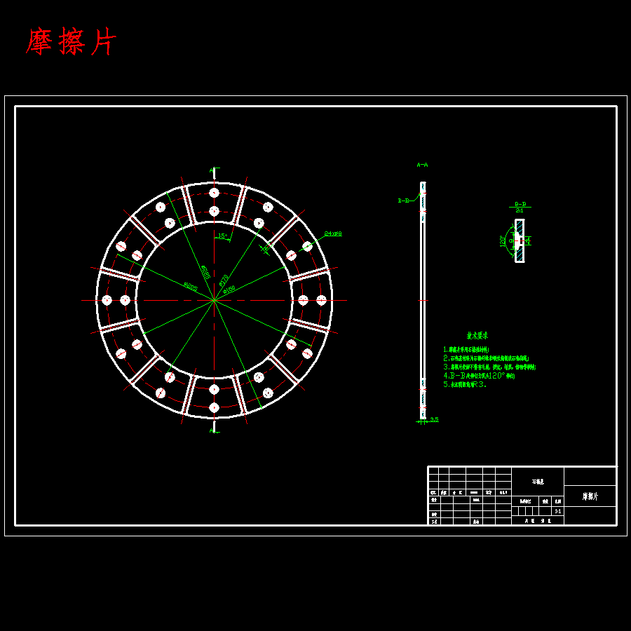 LH6320物流车干式盘形摩擦片及离合器总成设计含8张CAD图