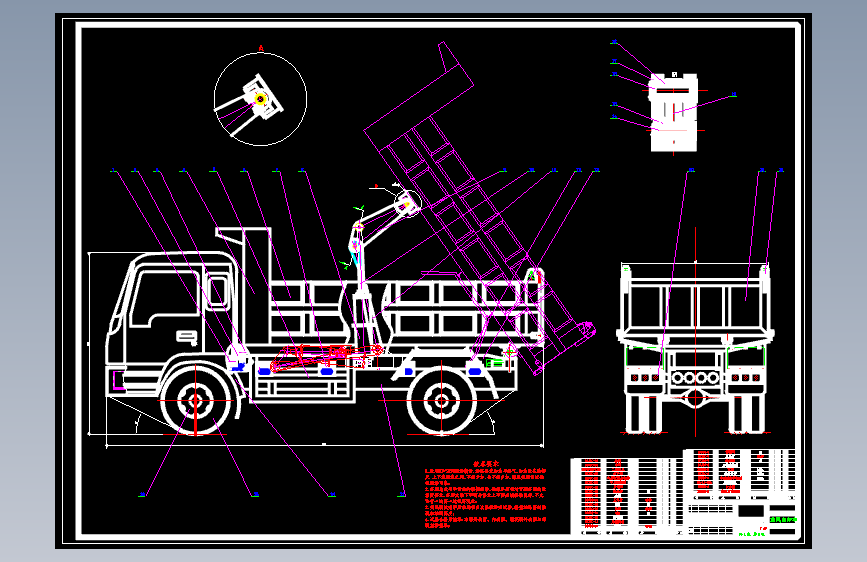 D1190-自卸车的设计+CAD+说明书==82229=250