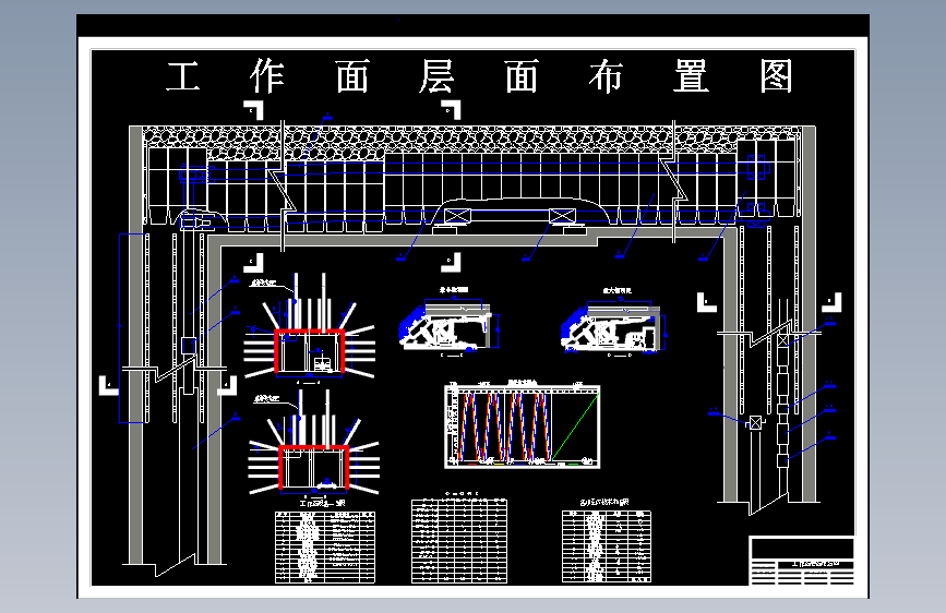 D1166-赵家寨煤矿300万吨新井设计+CAD+说明书==720833=250