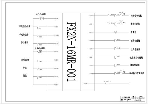 D1149-饮料灌装生产流水线PLC控制系统设计+CAD+说明书==167412=250