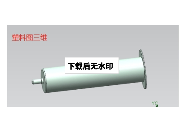 D1146-医用注射器筒体注塑模具设计三维UG8.5无参+CAD+说明书