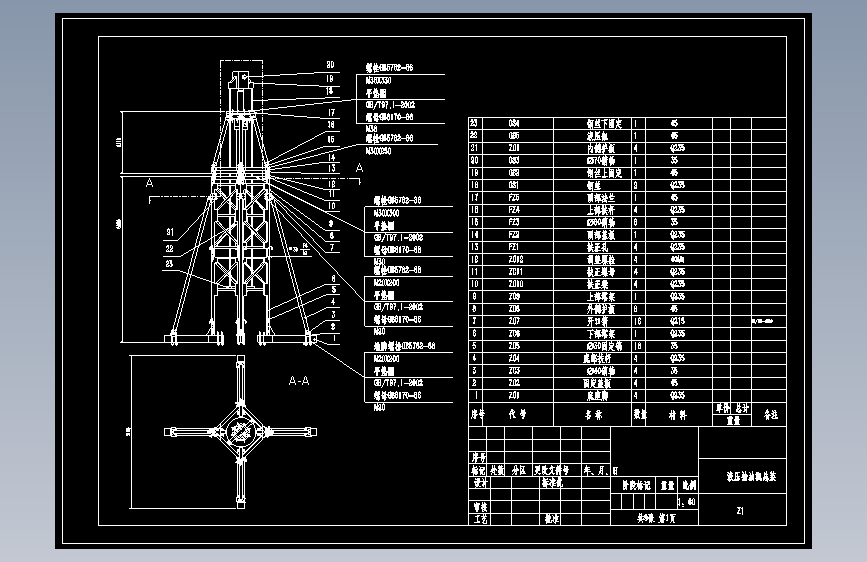D1138-液压抽油机设计+CAD+说明书==85358=250