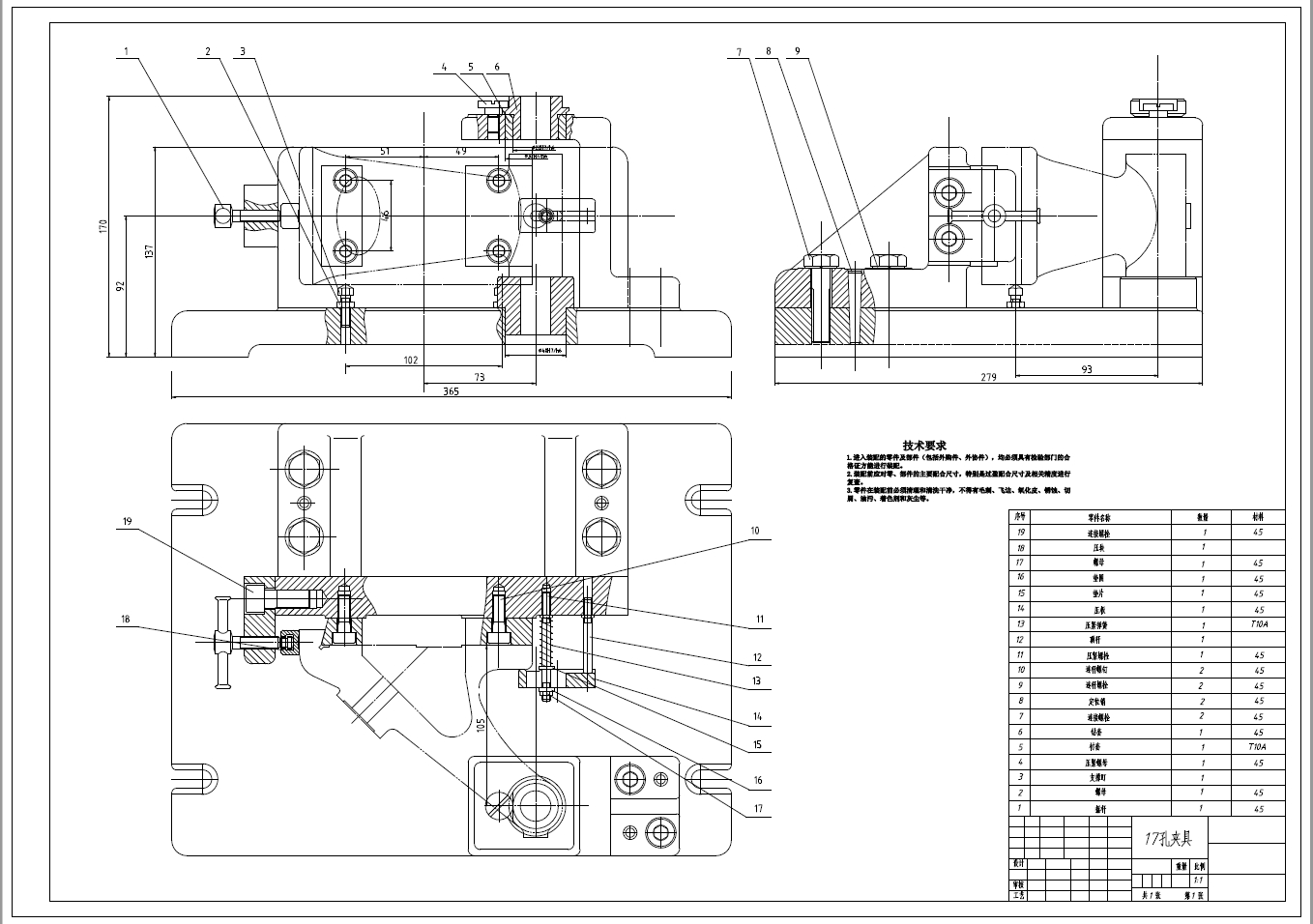 D1106-尾座体加工工艺及钻φ17孔夹具设计三维UG5.0带参+CAD+说明书==1153707=250
