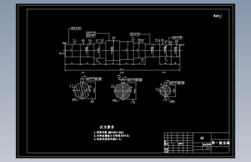 D1103-微型载货汽车六档自动变速器设计+CAD+说明书==437442=250