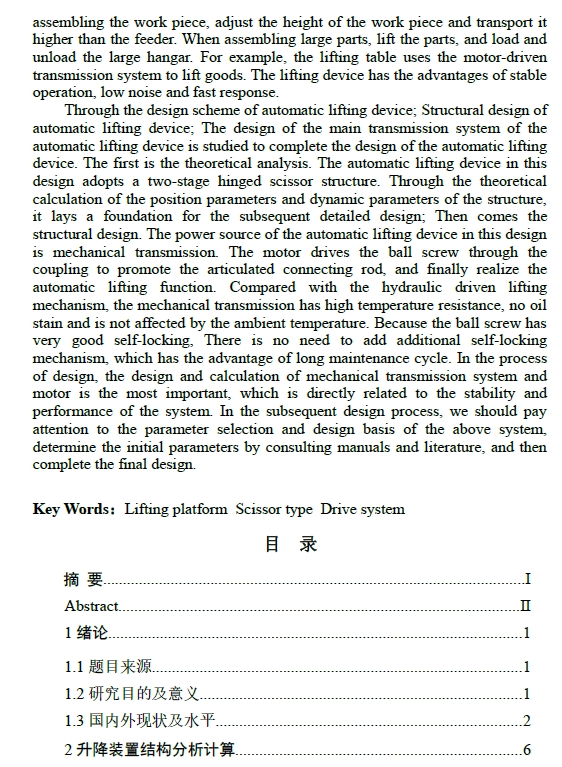 D1087-丝杠驱动剪叉升降平台三维SW2015带参+CAD+说明书
