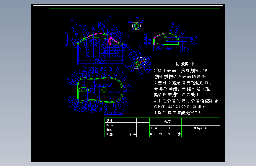 D1071-鼠标上盖注射模具设计【最新】+CAD+说明书==126650=250