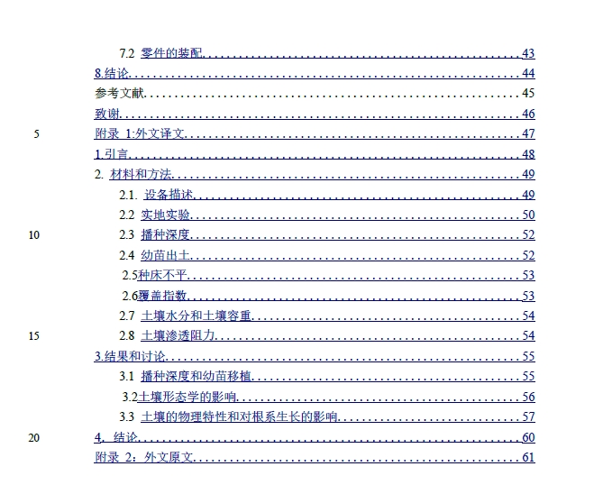 D1067-手推式电动小型免耕播种机三维设计三维SW2014带参+CAD+说明书==687800=250