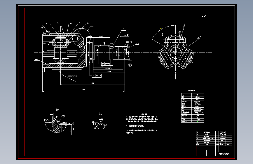 D1060-伸缩型球笼式万向传动装置设计+CAD+说明书==655087=250