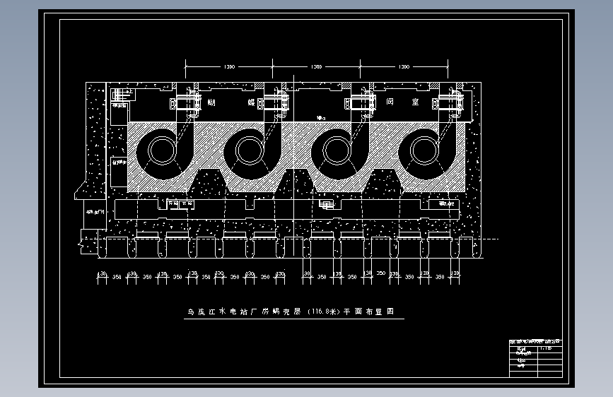 D0908-湖南镇水电站枢纽布置及调压室设计+CAD+说明书==941300=250