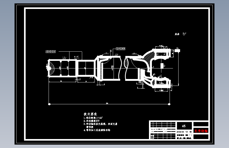 D0936-解放CA1041万向传动装置设计+CAD+说明书==87538=250