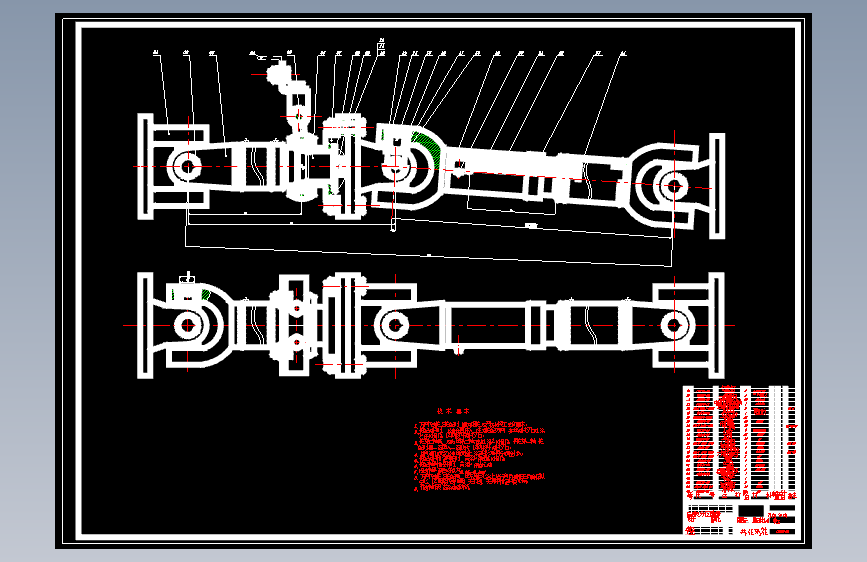 D0920-基于有限元分析的汽车万向传动装置设计+CAD+说明书==87542=250