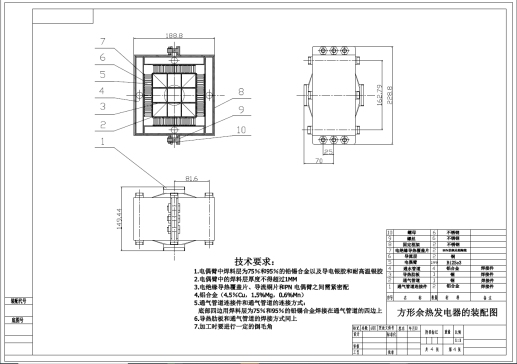 D0870-发动机余热发电减能系统设计+CAD+说明书==176085=250