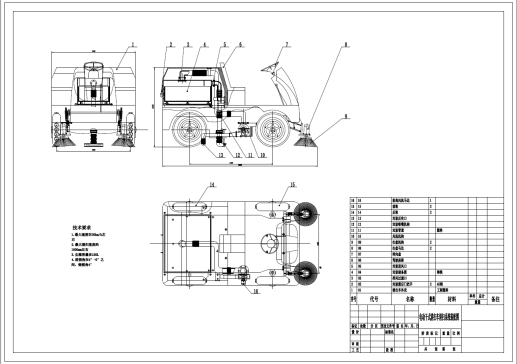 D0845-电动道路清扫车清扫系统设计+CAD+说明书==343280=250