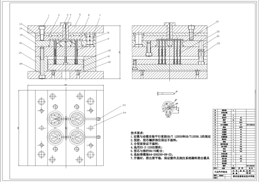 D0834-大众汽车标志件注塑模具设计+CAD+说明书==172012==250