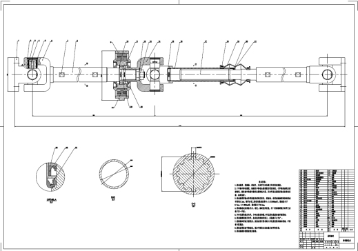 D0817-乘用车传动轴结构优化设计+CAD+说明书==953065=250